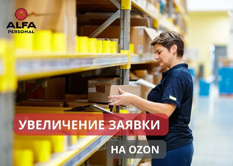 повышение заявок. повышение заявок. повышение качества человечки. ведение бизнеса картинки. рост продаж рост прибыли.