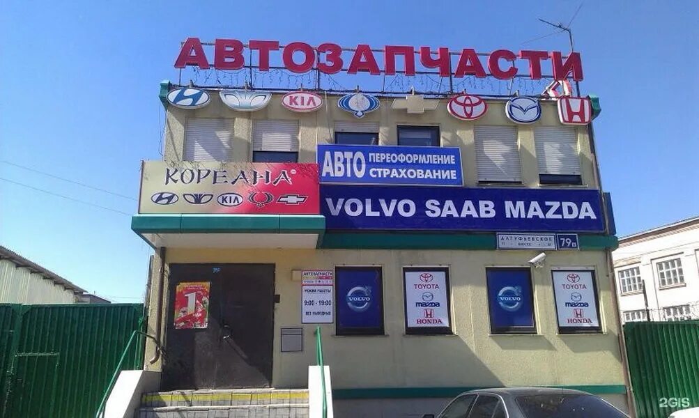Алтуфьево запчасти. Запчасти алтуфьевское шоссе. Автозапчасти алтуфьевское шоссе. Магазин автозапчастей рядом. Алтуфьевское шоссе 56.