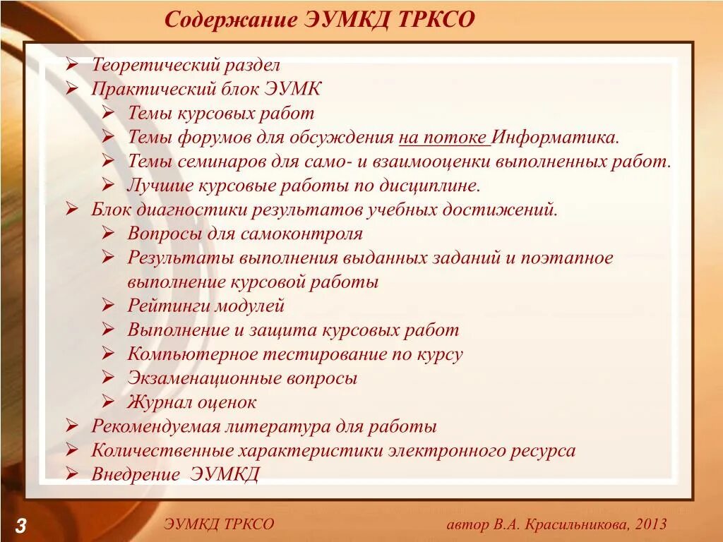 Защита информации темы курсовых работ. Курсовая работа на тему. курсовая на тему. курсовая работа по дисциплине. темы курсовых работ по информатике.