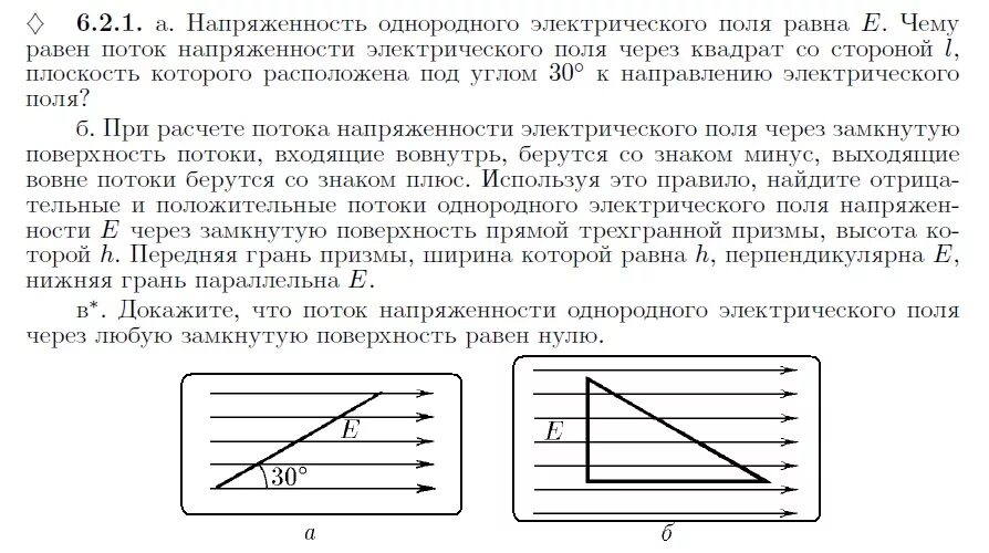 Вертикальное однородное электрическое поле. Напряженность однородного поля. Однородное электрическое поле формулы. Напряженность однородного электрического поля. Напряженность однородного электрического.