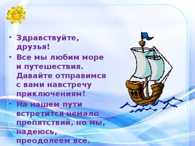 Загадки на тему корабль. Загадки про моряков и корабли. Морские загадки. Морские вопросы.