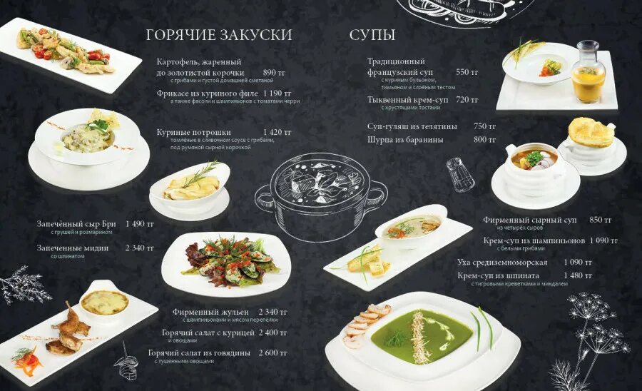 Menu 7 5 5