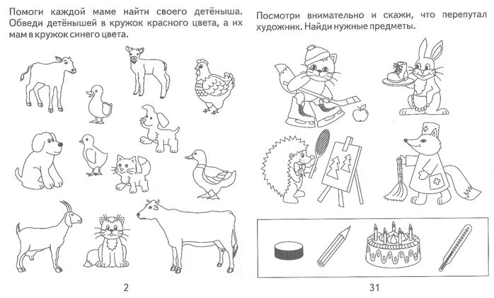 Логопедические задания средняя группа