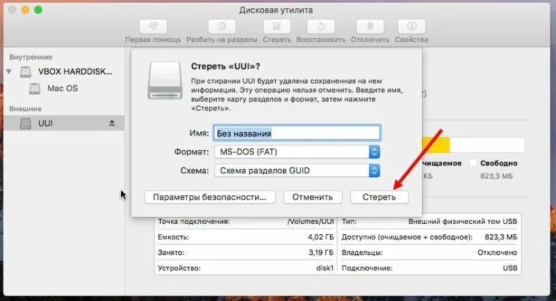 Как отформатировать мак ос. Форматировать флешку на mac. форматировать флешку мак. как увидеть флешку на маке. mac os форматировать флешку.