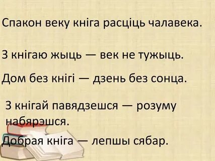 Роля мовы у жыцці чалавека і грамадства