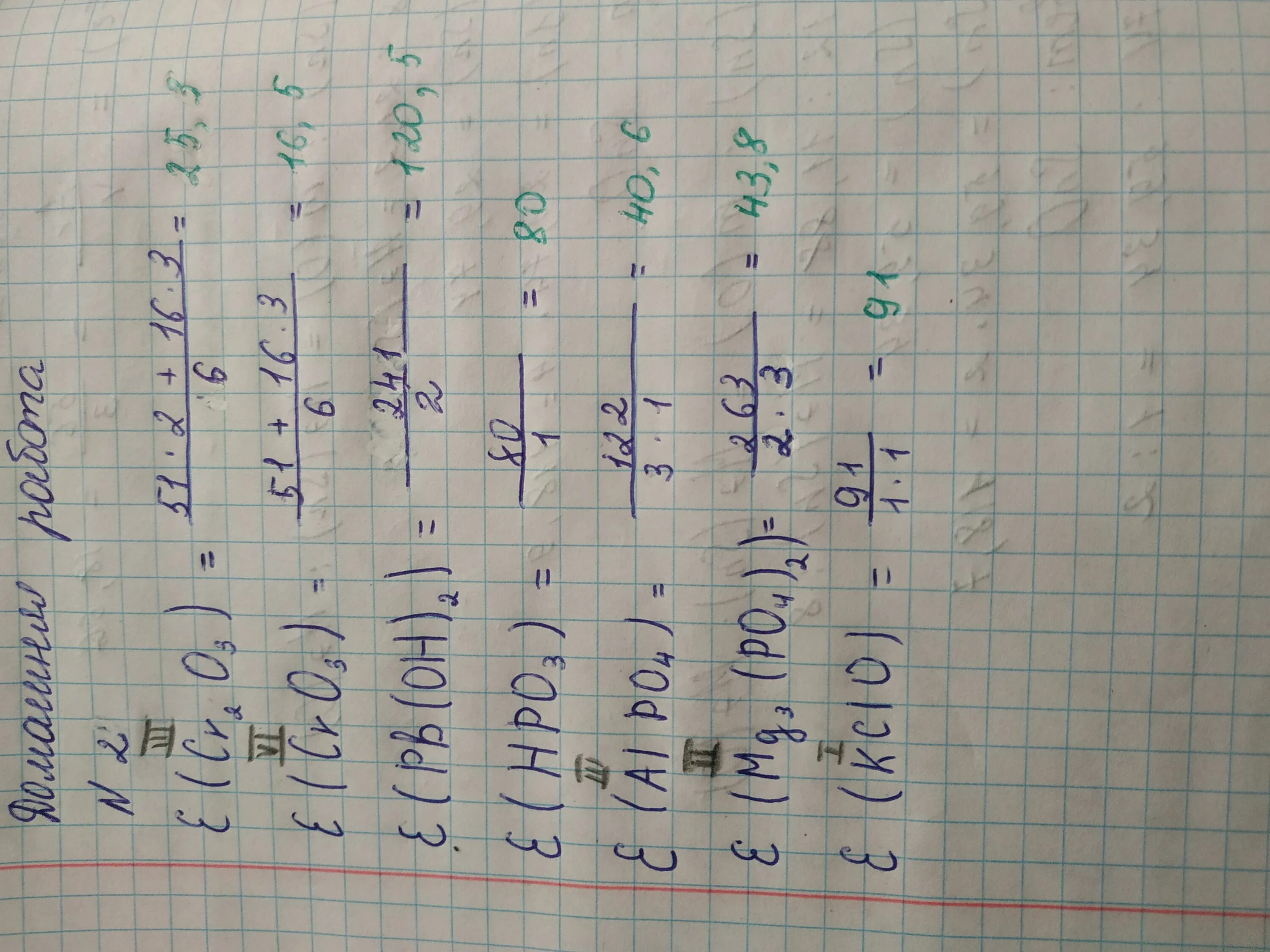 Ca cr oh 4 2. Эквивалент хрома в соединениях cr2o3. Определите эквивалентность следующих соединений cr2o3 cro3. Эквивалент k2cr2o7. Определите эквивалентность следующих соединений cr2o3.