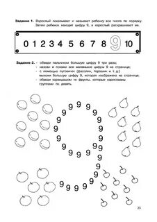 Изучаем число 10