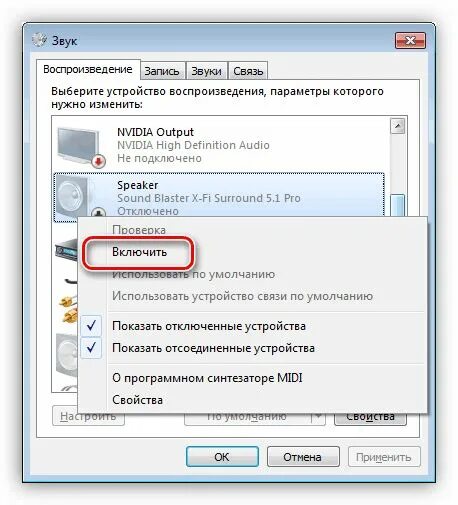 Интернет есть а звука нет. Почему компьютер не видит колонки. почему компьютер не видит динамики. почему колонка не подключается к компьютеру. как подключить колонки к компьютеру нет звука.