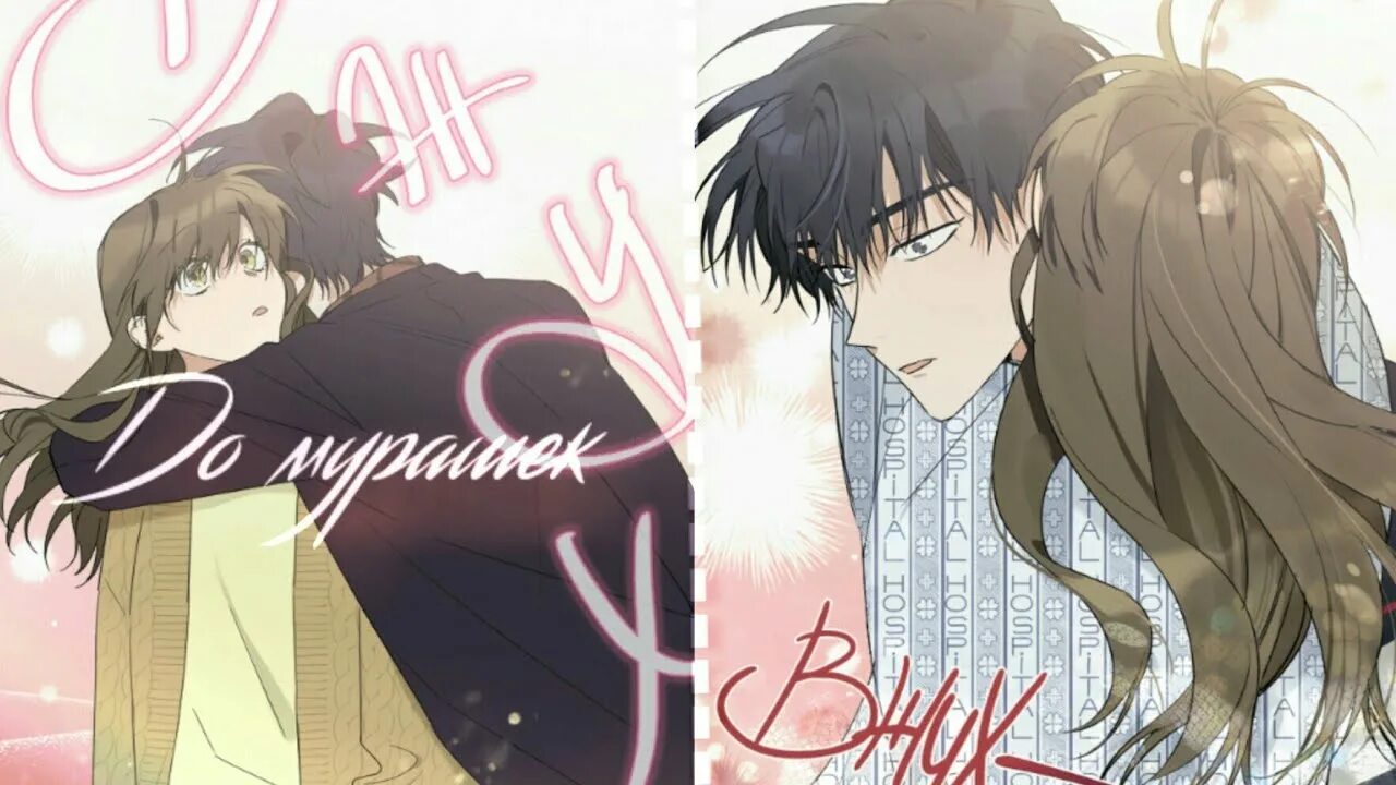 Изумрудная корона манхва поцелуй. Лукизм манхва webtoon. Я отдам тебе свою невинность 26. Я не отдам тебя никому прощу. Изумрудная корона жизни манхва.