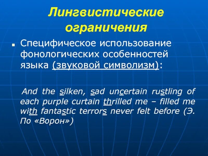 Лингвистический перевод это