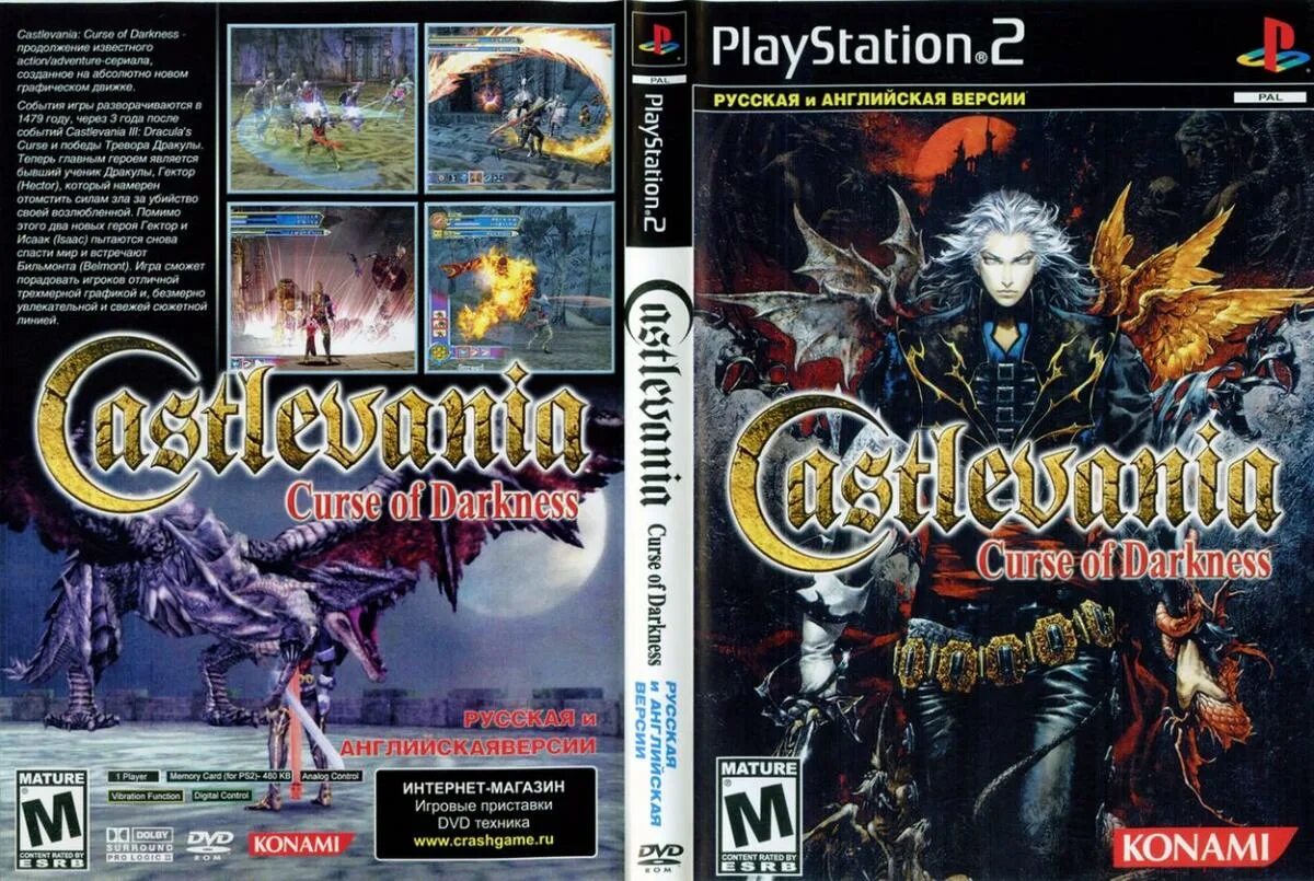 Curse перевод. Castlevania ps2 обложка. Freaks surf curse. Curse client chat app. Curse перевод.