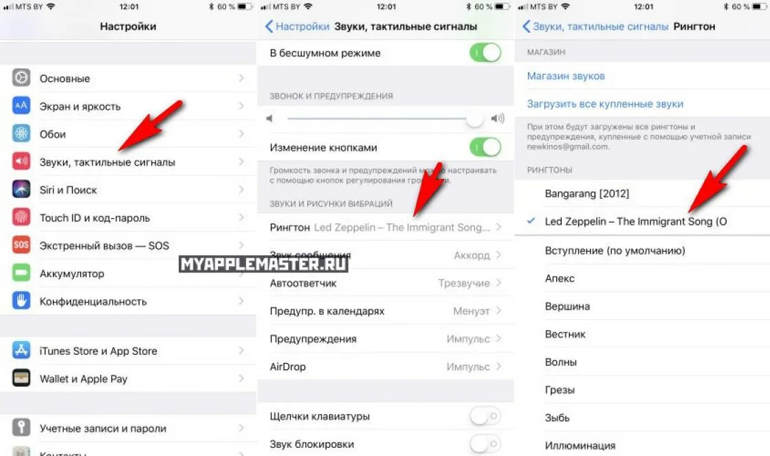 Песни на звонок iphone