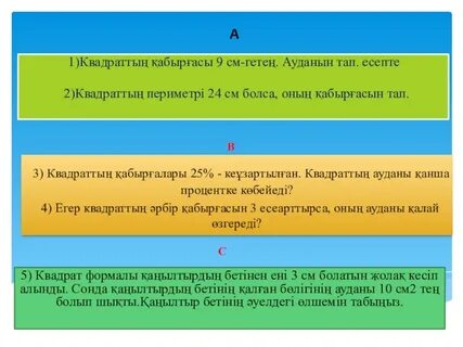Ауданын тап