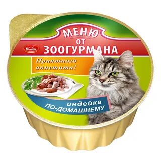 Кот говядина