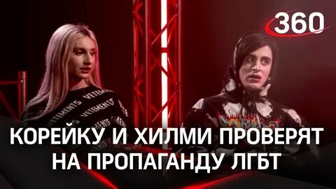 Хилми карейка