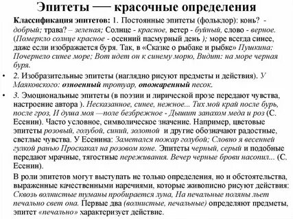 Постоянные эпитеты к слову солнце