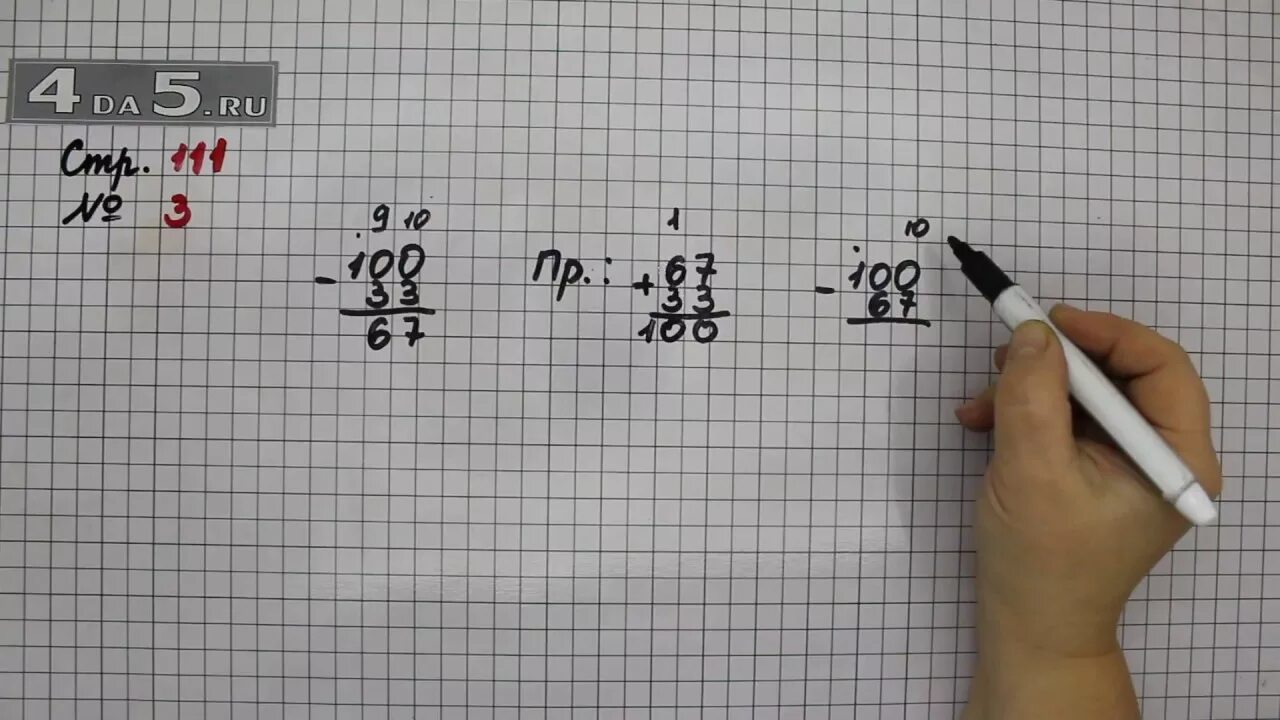 Математика 3 класс 1 часть страница 111. Математика 3 класс 1 часть страница 111 упражнение 5. 1 Класс 1 часть математика страница 111 3 упражнение. Математика 3 класс страница 110 номер 4. Английский 3 класс страница 111 упражнение 3