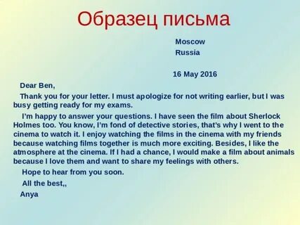 Письмо описание друга на английском