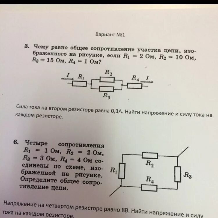 Сопротивление участка цепи р1=р2. Сопротивление участка цепи равно ... Ом. 2ом 4ом. Чему равно общее сопротивление. Чему равно сопротивление цепи, если , , ?.