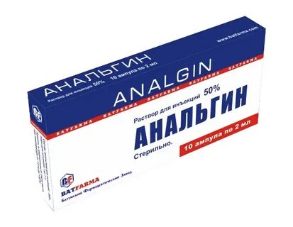 Раствор анальгина 50 2 мл