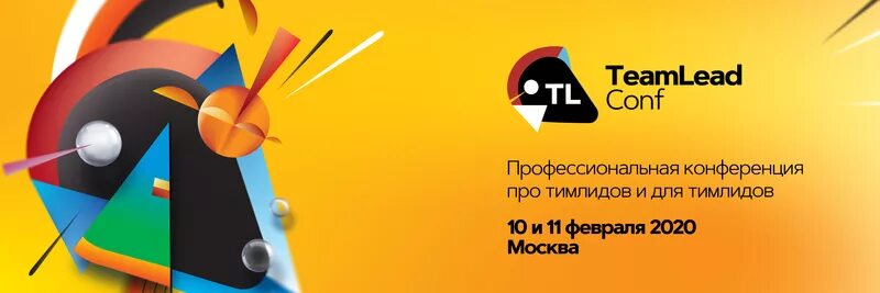 Saint teamlead conf. Merge конференция. It is сonf – 2024. Конференция confab. Saint teamlead conf.
