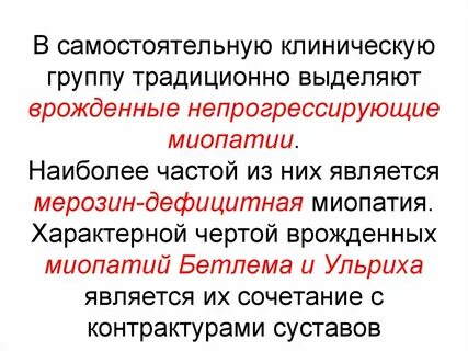Врожденная мышечная дистрофия