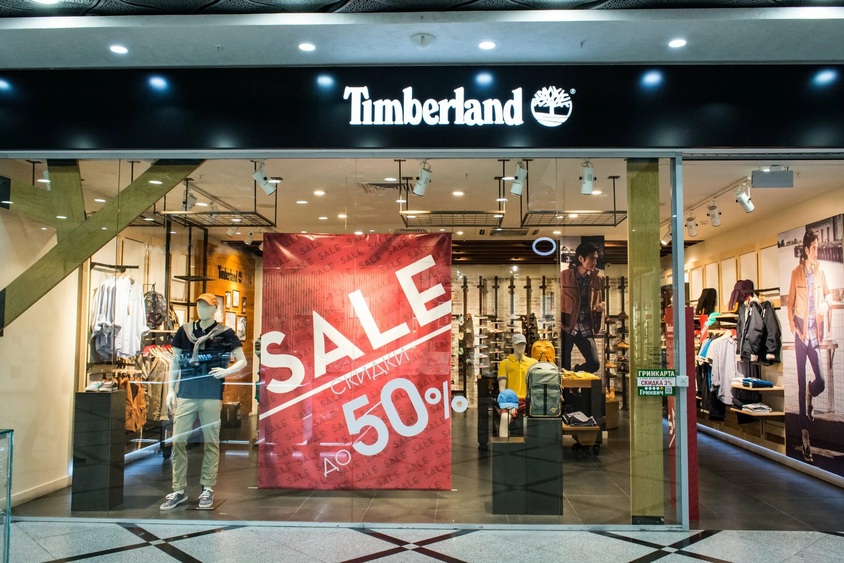 Timberland бутик. Магазины тимберленд в москве. Тимберленд магазин. Тимберленд адреса магазинов. Тимберленд адреса магазинов.