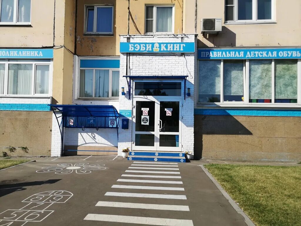 бэби кинг привольная. бэби кинг привольная. медцентр на привольной. беби кинг в жулебино. привольная ортопедическая клиника baby.