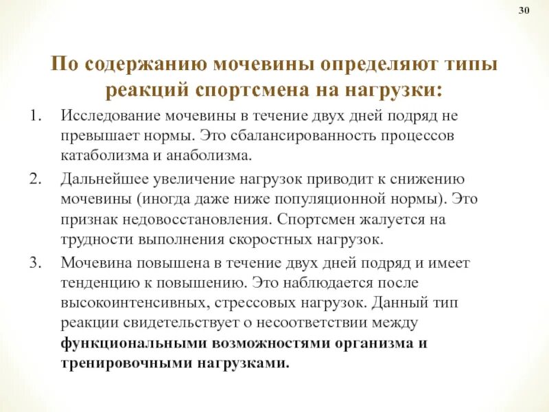 Причины повышения мочевины в крови у женщин. Мочевина повышена в крови причины. Почему повышена мочевина в крови у мужчин. Причины повышения мочевины в крови у мужчин. Мочевина пониженная причины