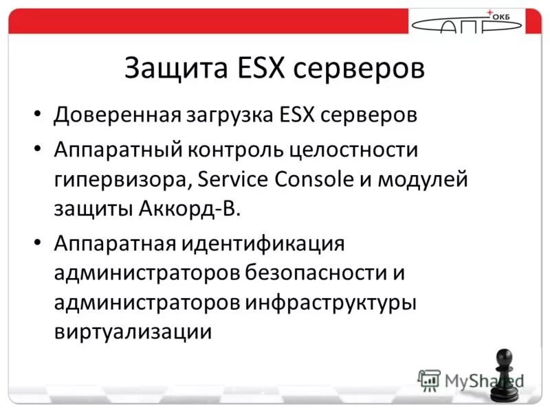Программно аппаратный комплекс аккорд. Аппаратный модуль доверенной загрузки аккорд-амдз. Сзи нсд аккорд-амдз. Аппаратные модули доверенной загрузки «аккорд - амдз». Программно-аппаратный комплекс «аккорд-амдз».