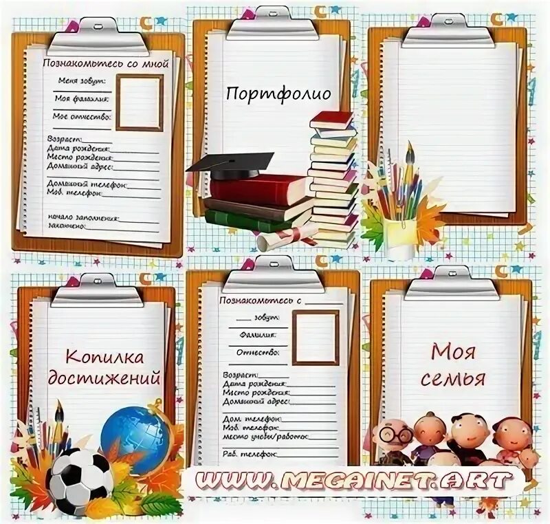 Портфолио в каком формате. Мои праздники для портфолио 1 класс мальчик образец написать.
