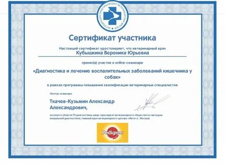 Владелец сертификата