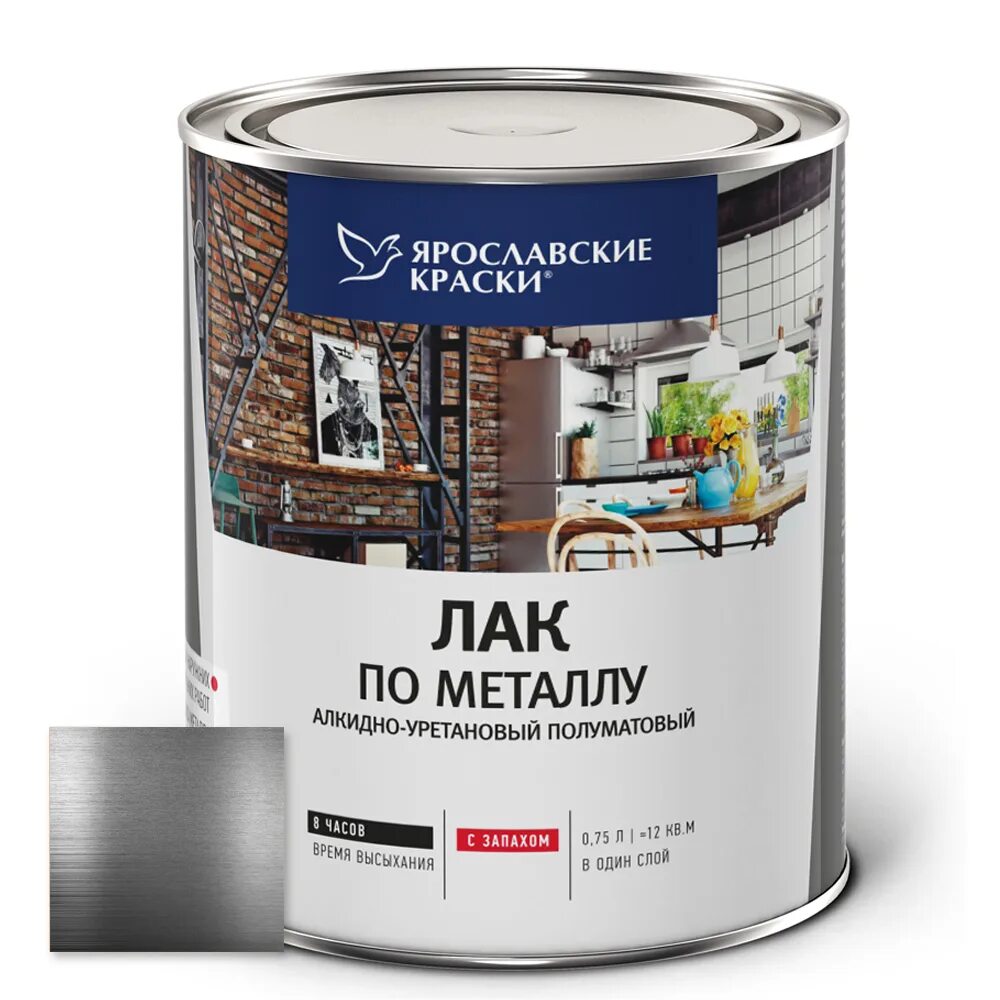 75 л. Лак ярославские краски пф-283 пентафталевый. Лак по металлу бесцветный. Лак аэрозольный полиуретановый vixen для металла. Бесцветный лак по металлу влагостойкий противоизносный.