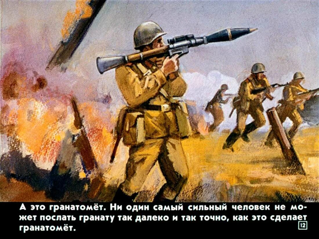 И грянул бой. И грянул бой