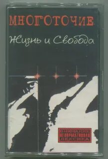 Многоточие в жизни так год