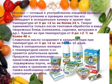 Хранение фруктов санпин