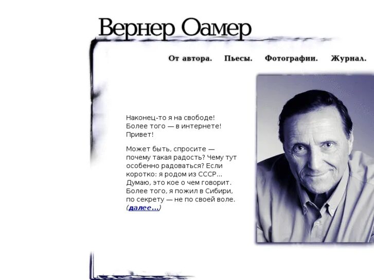 Что ценит вернер