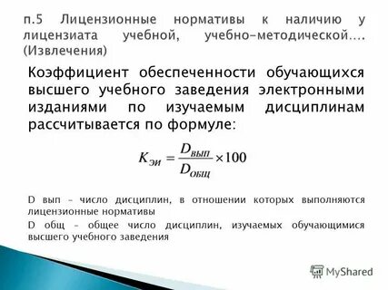 Обеспеченность синоним
