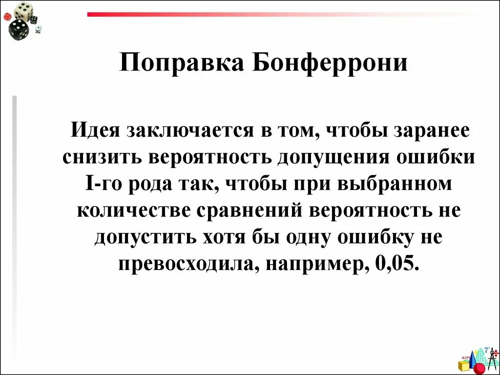 Идея заключается