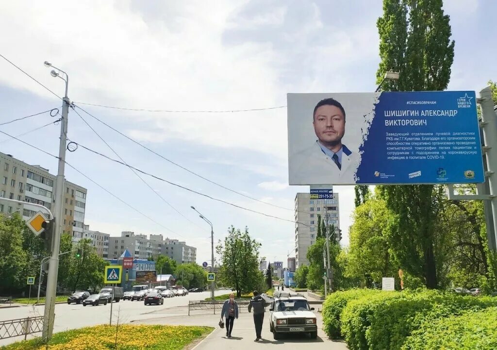 Билборды уфа. Рекламные щиты уфа. Улица 40 лет октября 11 уфа. Рекламные щиты уфа. Билборды уфа.