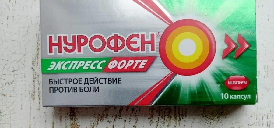 400мг №20. нурофен капсулы 400. нурофен экспресс капсулы 400. нурофен экспресс форте капс. нурофен экспресс капсулы 400.