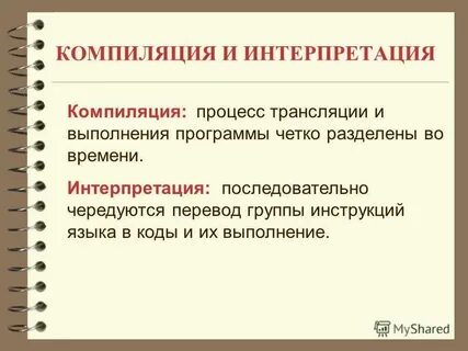 Python компилируемый или интерпретируемый