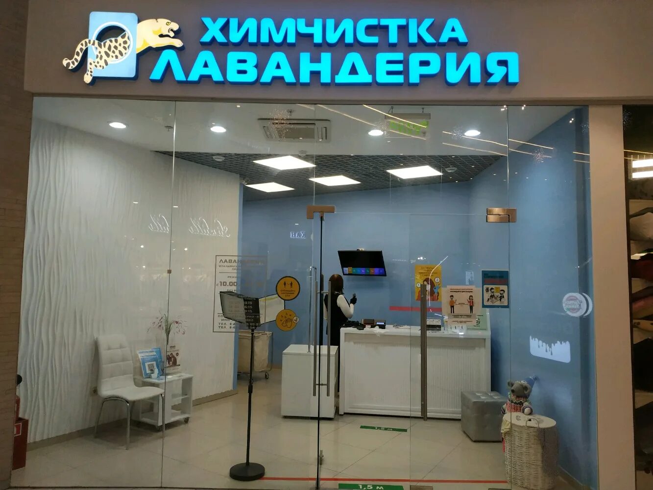 Diana химчистка. лавандерия химчистка. химчистки в москве отзывы. химчистка бианка москва. химчистка бьянка москва.