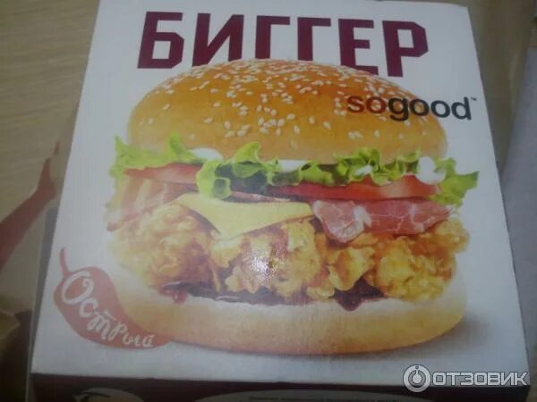 Биггер острый. Биггер бургер. Сэндвич биггер. Бигер. Бигер.