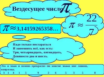 Это я знаю и помню прекрасно