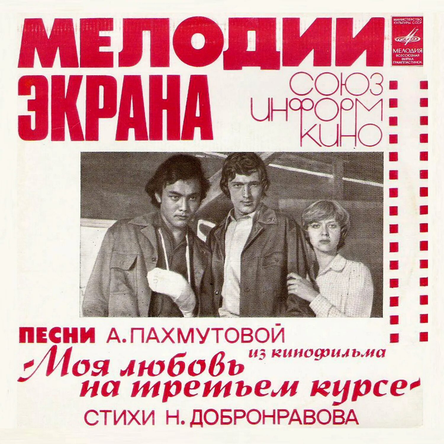 Пахмутова. Песни александры пахмутовой. Стихотворение пахмутова. Пахмутова песня. Песни александры пахмутовой.