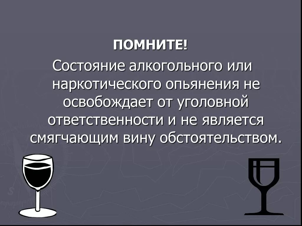 Либо либо вина и ответственность