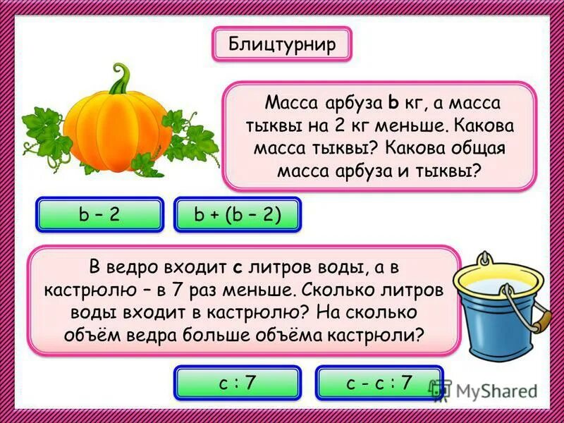 Купили дыню массой 9.1