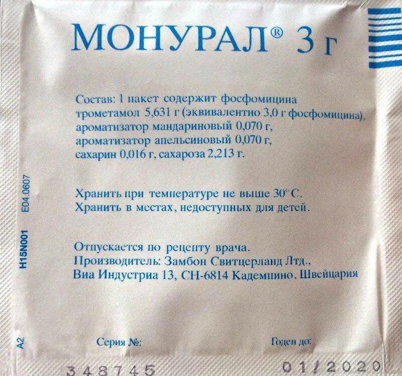 Монурал пьем днем