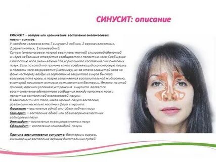 Как вылечить заложенность носа без соплей